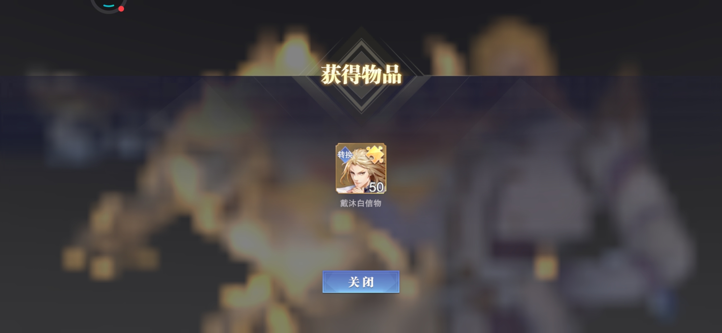 老虎来了。