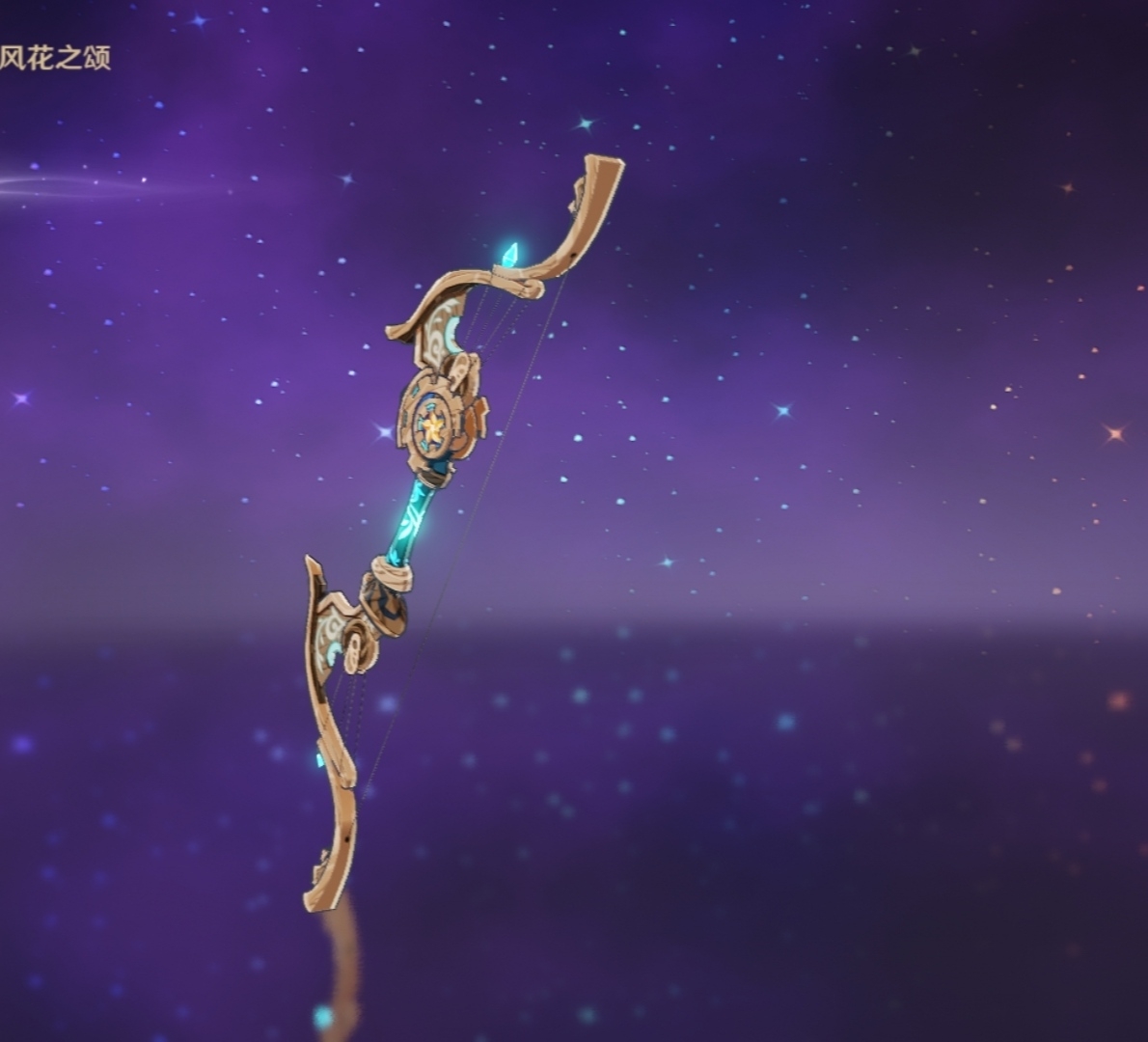 弓系武器# 当然是新搞的风花弓啦-小米游戏中心