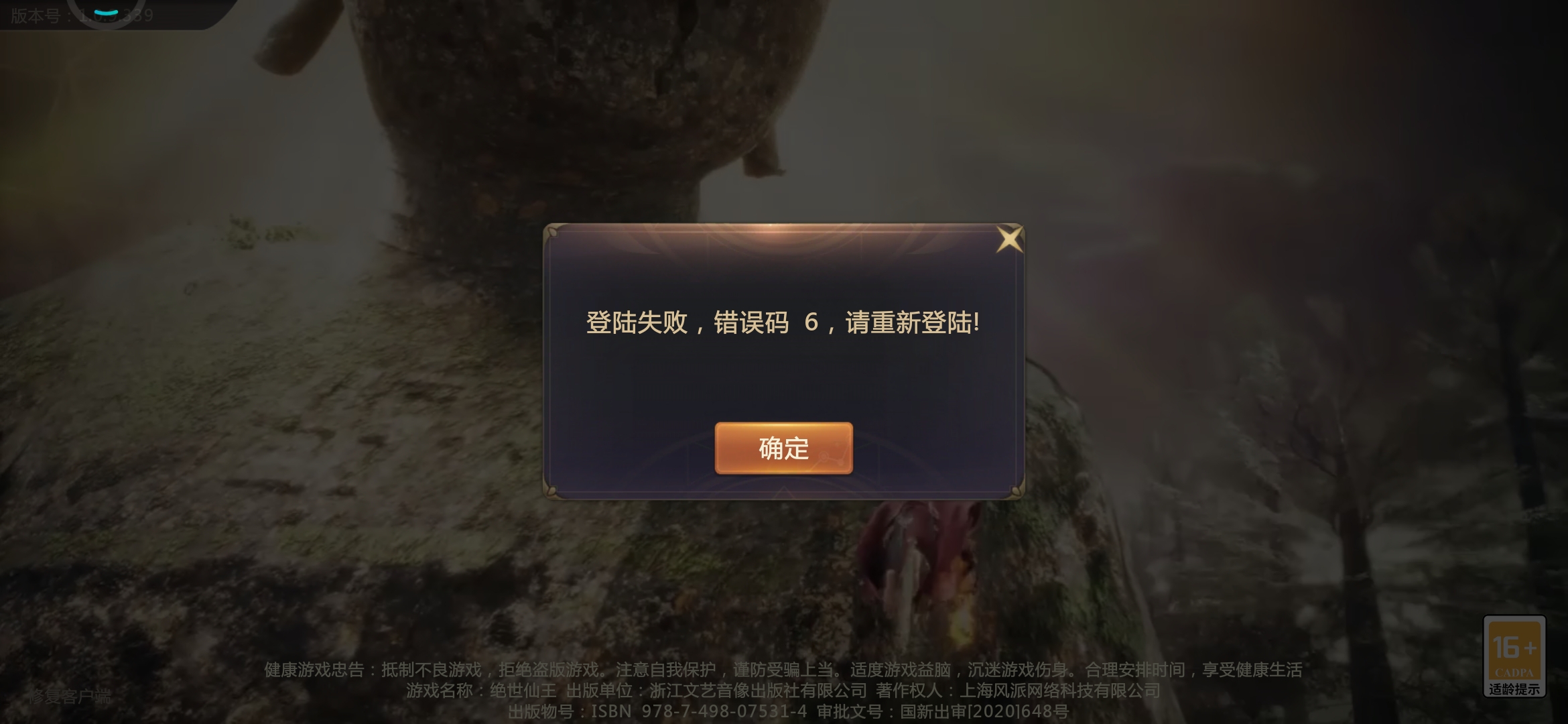 才玩几个小时就登陆不上了