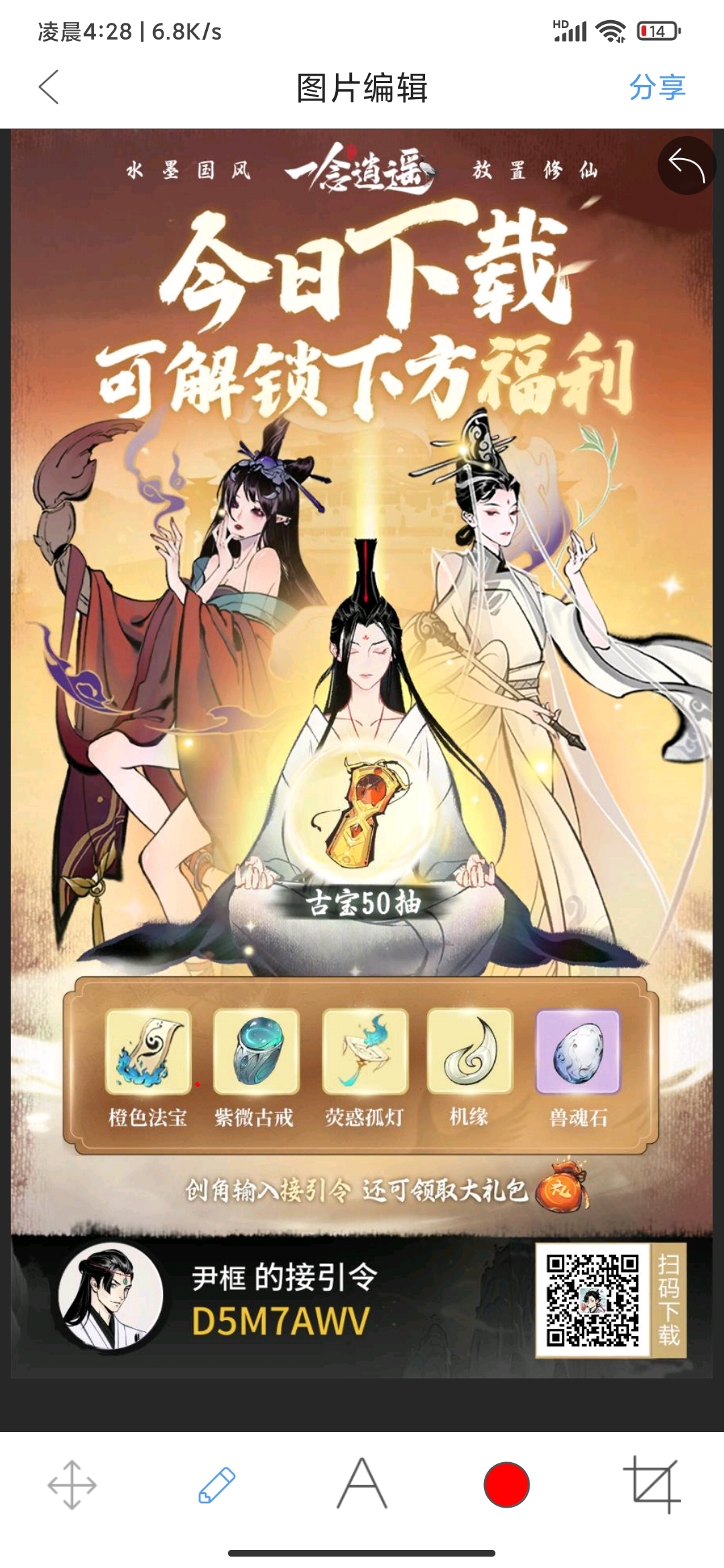 接引令：D5M7AWV
