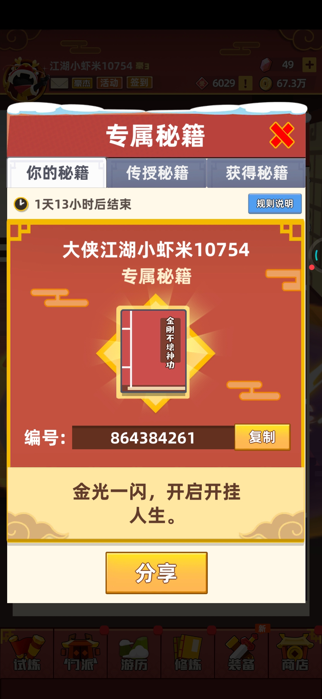 求大哥们加个好友