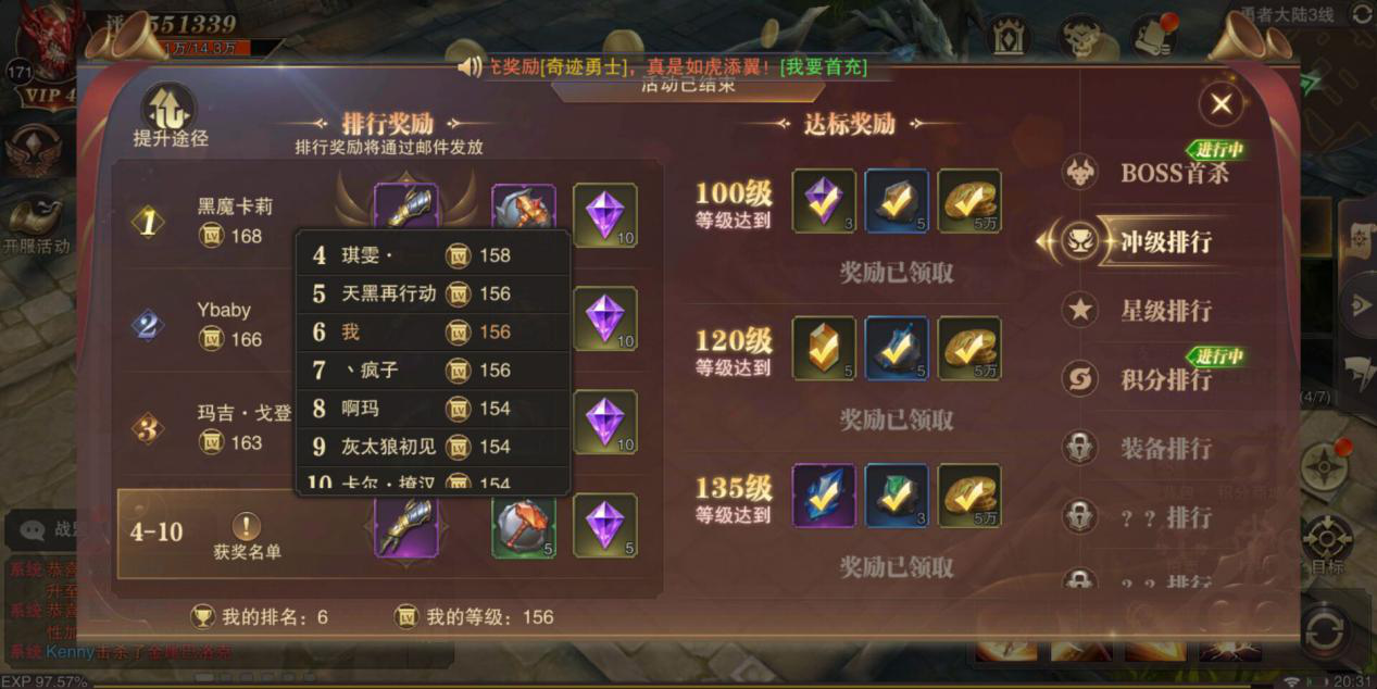 【已结束】榜上有风云，冲榜送豪礼！