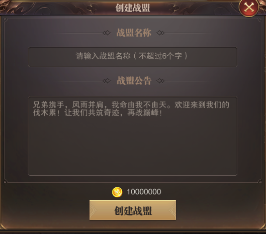 《精灵盛典》-战盟之路