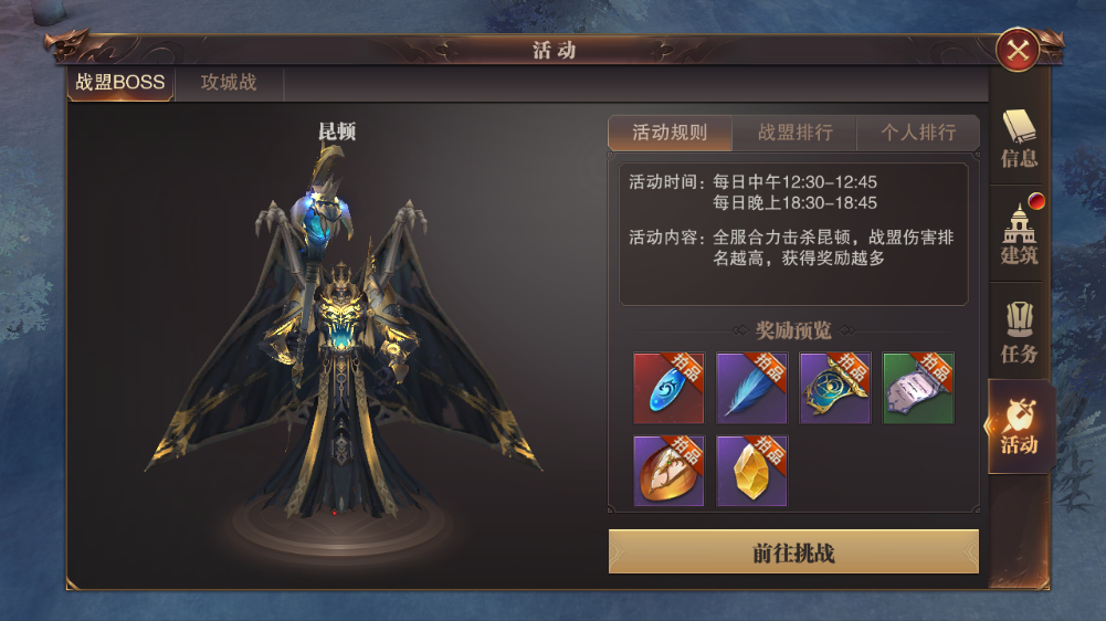 《精灵盛典》-战盟之路