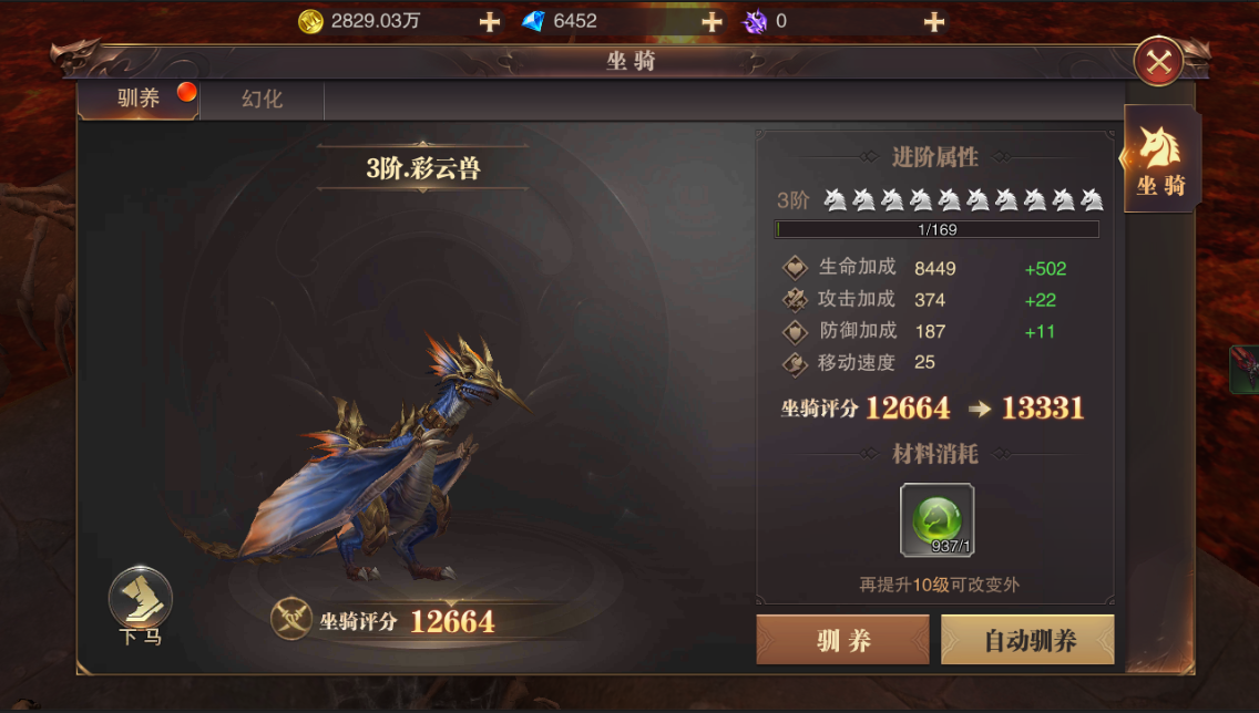 精灵盛典坐骑系统介绍