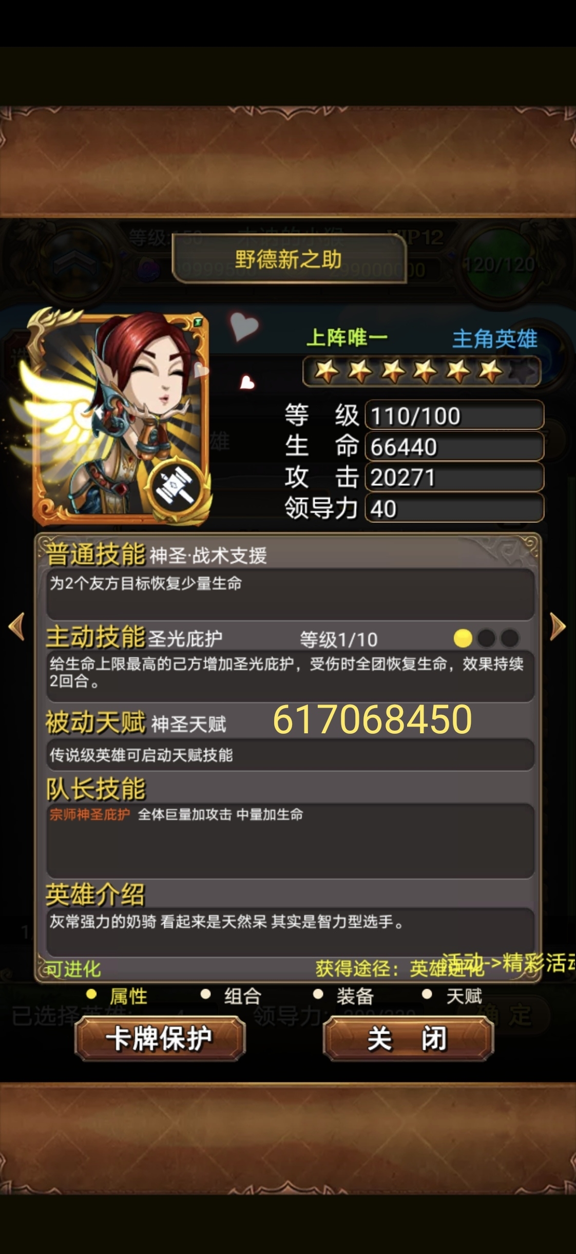 我叫MT，手游好玩就行