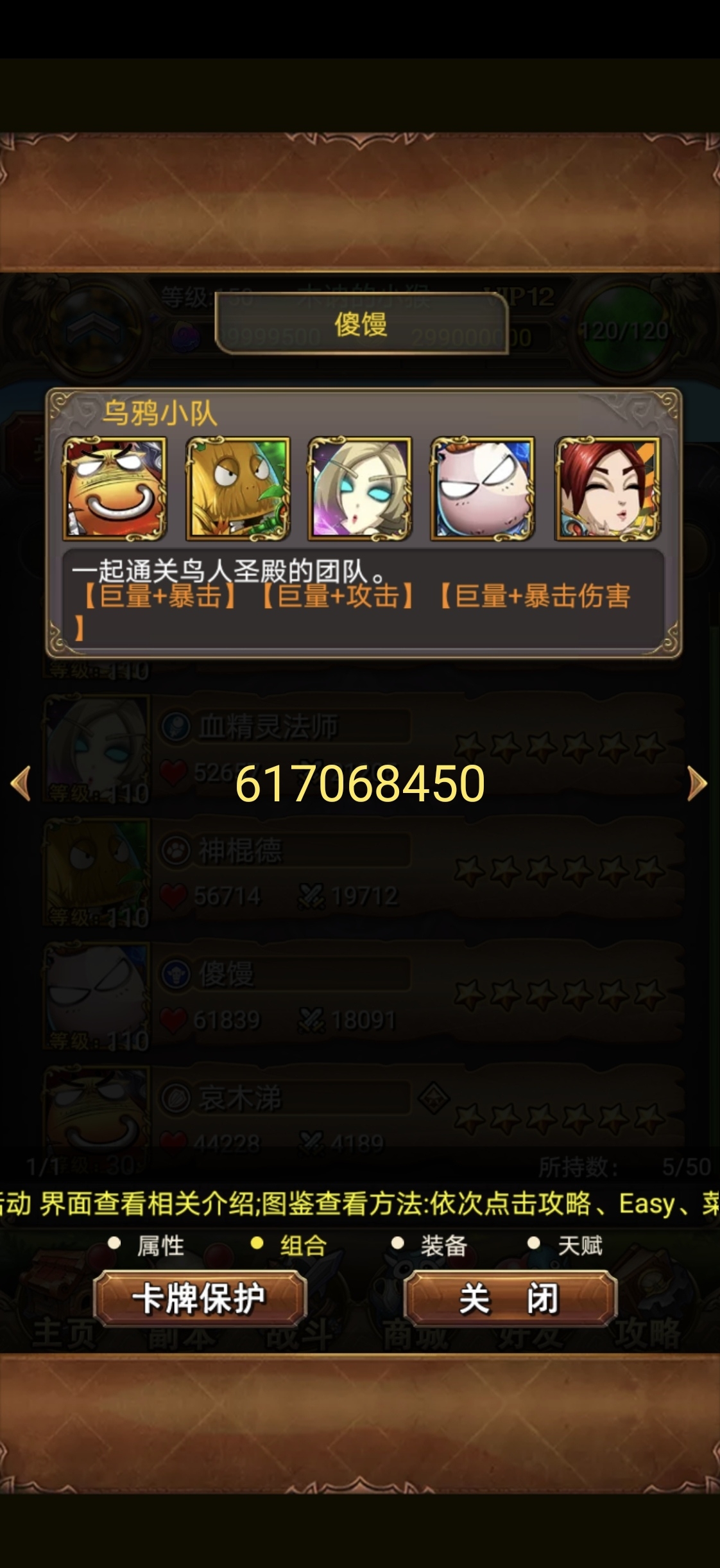 我叫MT，手游好玩就行