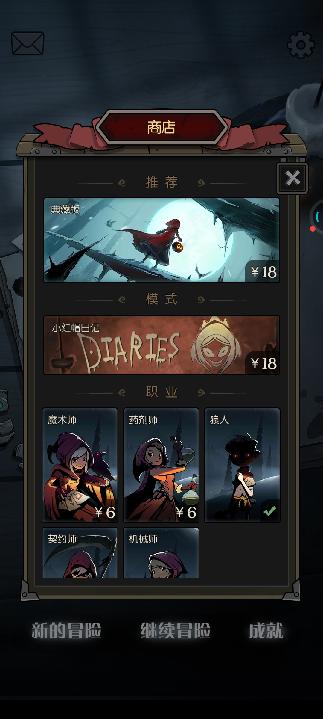一段时间没玩，游戏没了？？