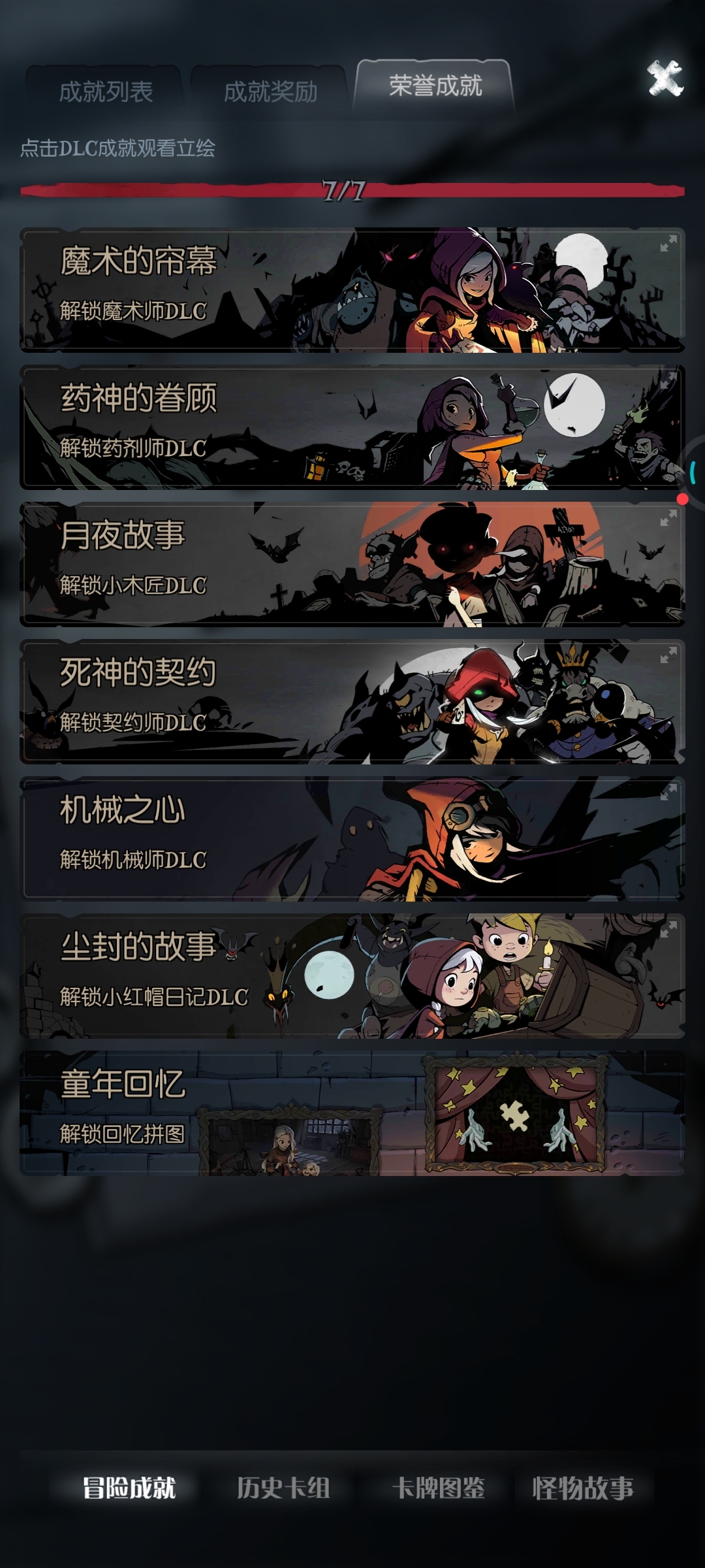 一段时间没玩，游戏没了？？