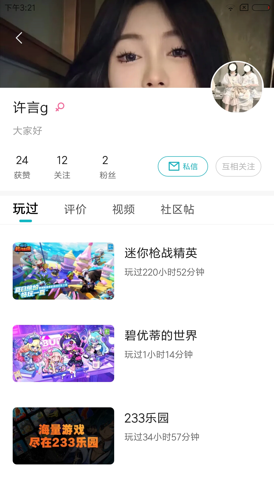 官宣闺蜜，她人很好关注一下，谢谢支持