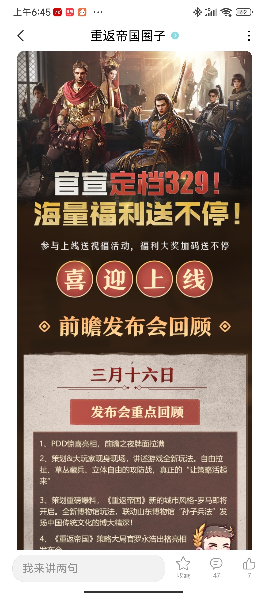 老帝国玩家静待发布啊