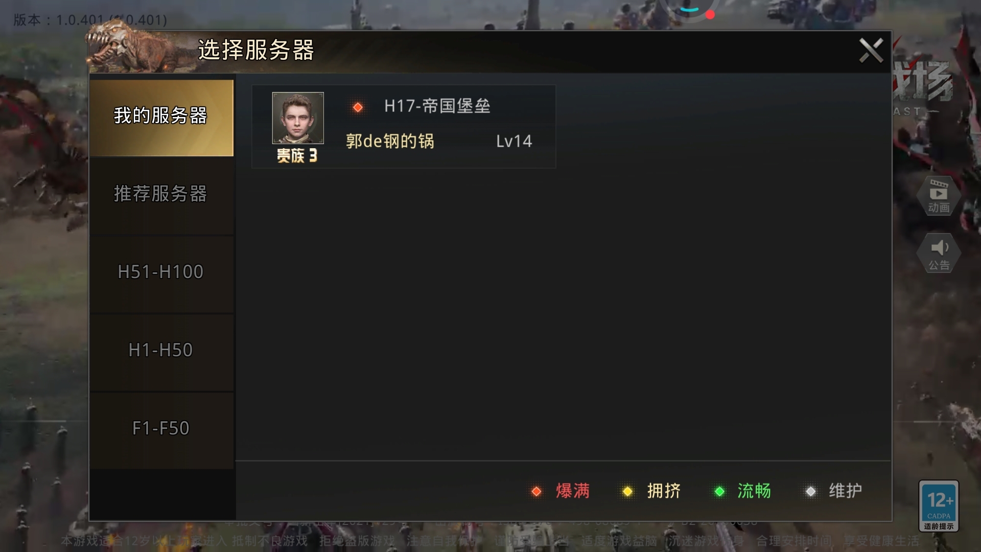 好久没上了，当初熬夜玩，肝爆了没坚持下来，现在来看看咋样了。