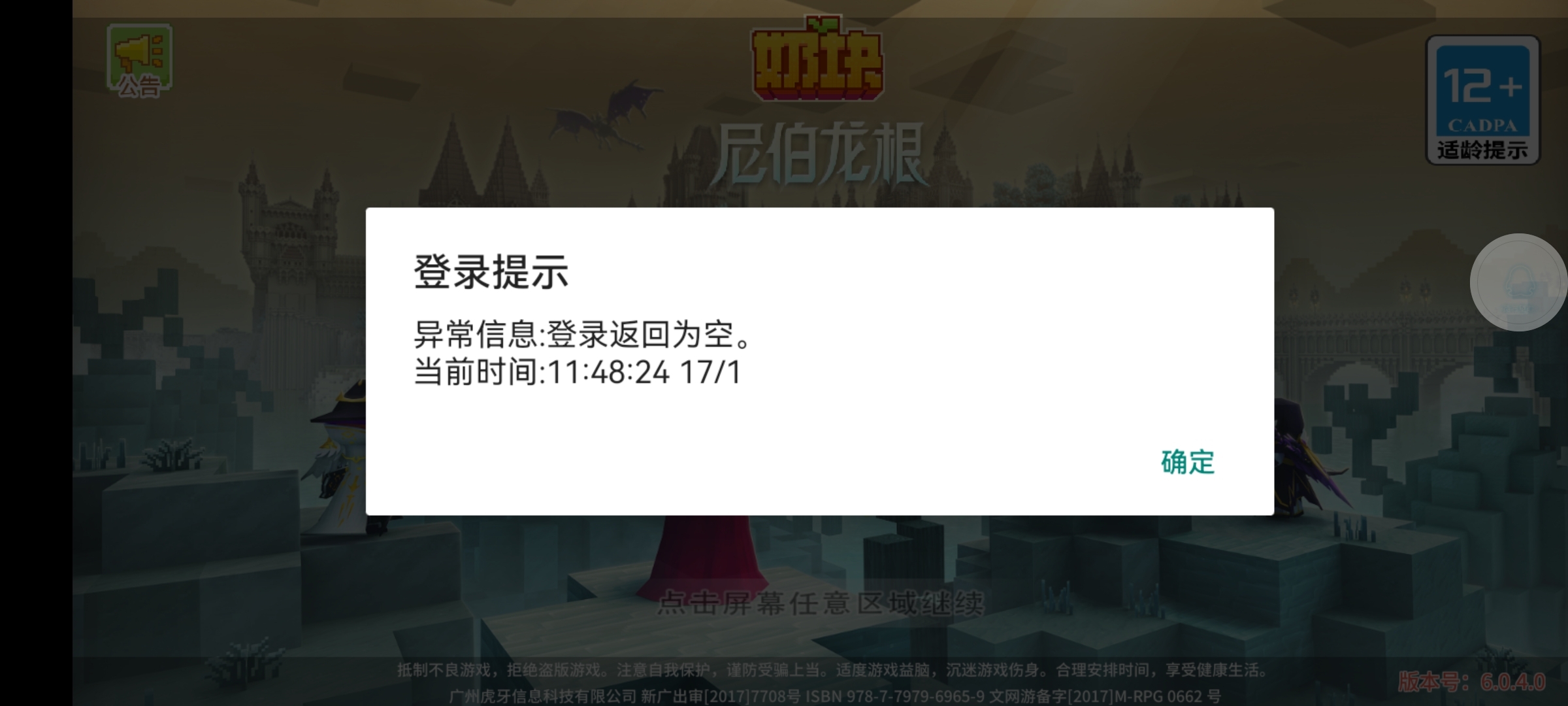 为啥重新下载重新进都不行啊？