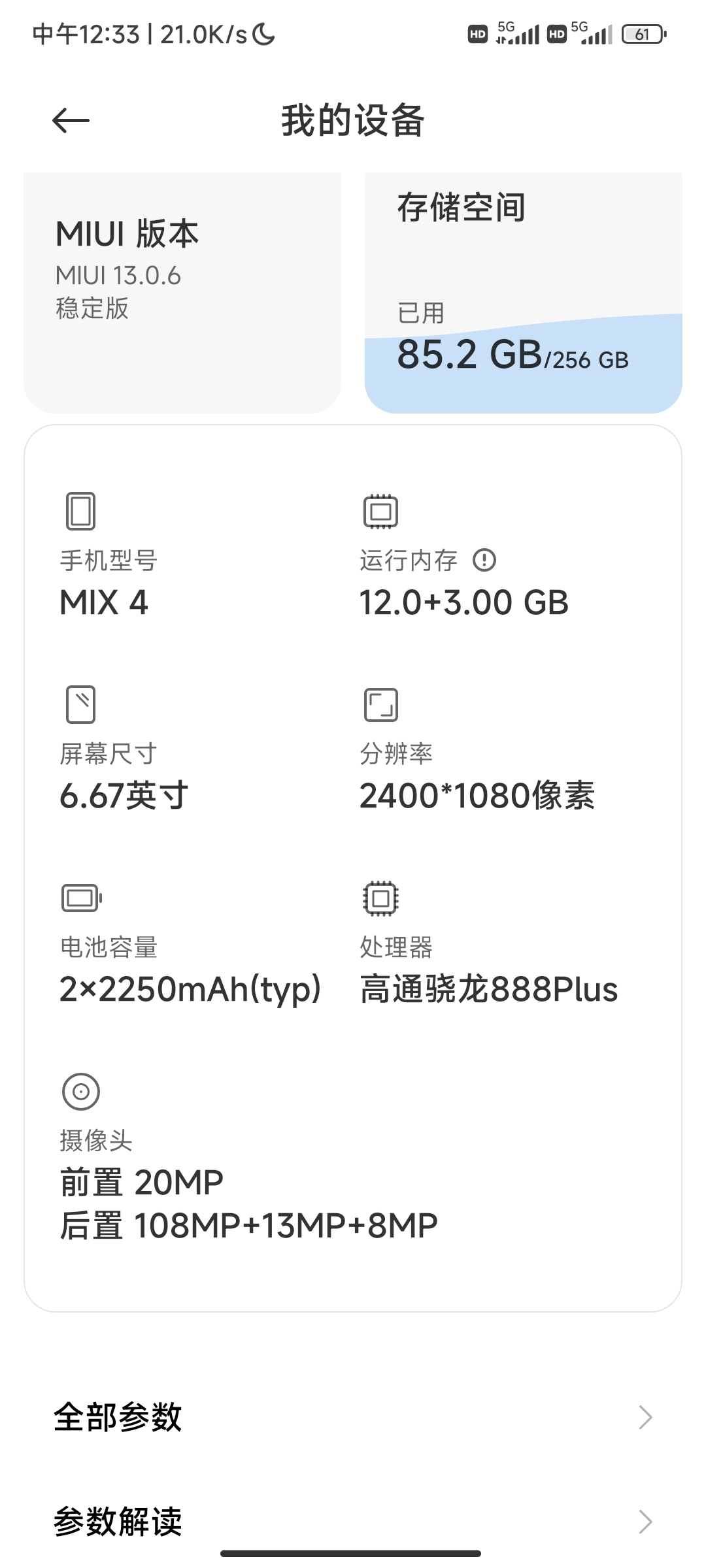 我这个配置应该可以吧