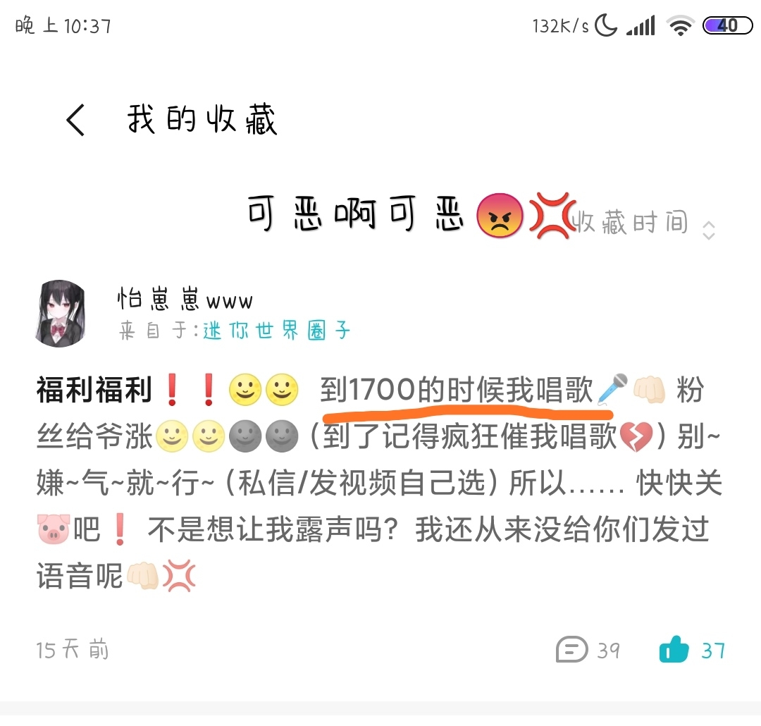 悲伤辣么大🌝💔,可恶可恶💢-小米游戏中心