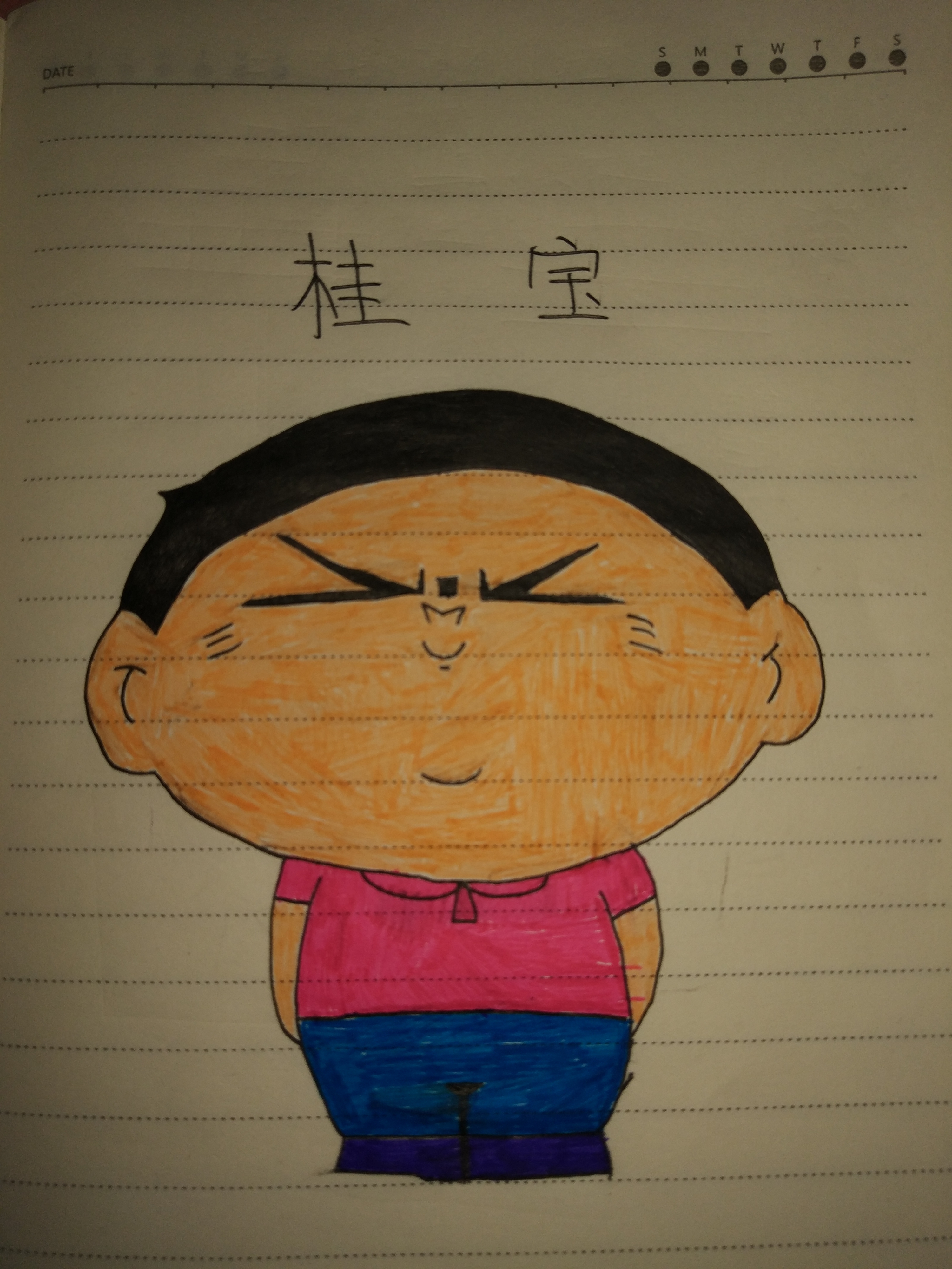 画了好长时间,是《疯了,桂宝》漫画里的桂宝
