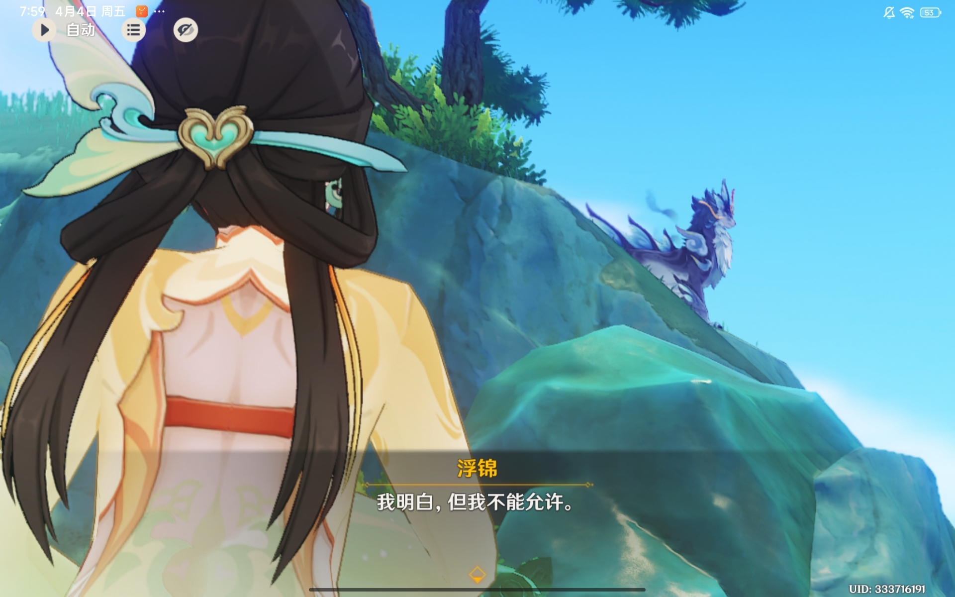 库存      