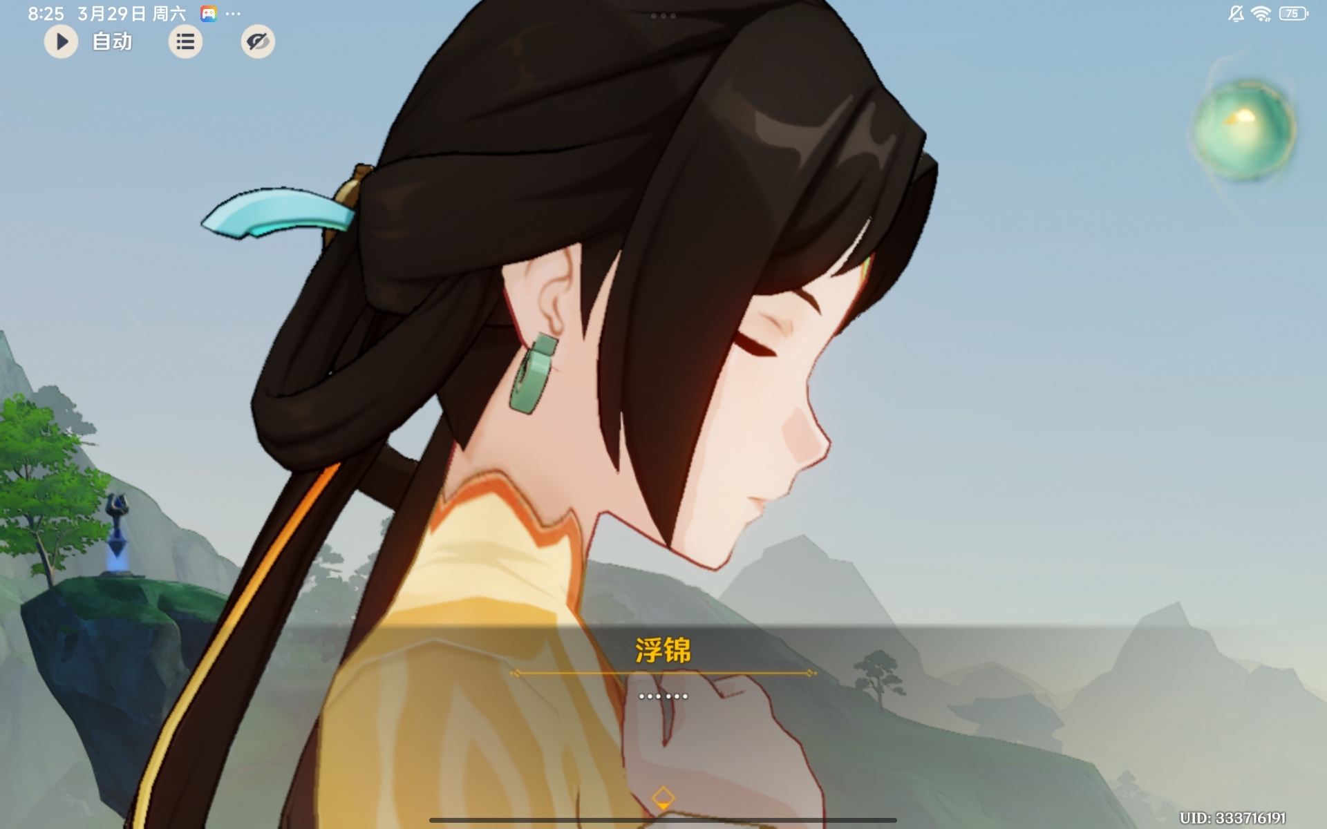 库存      