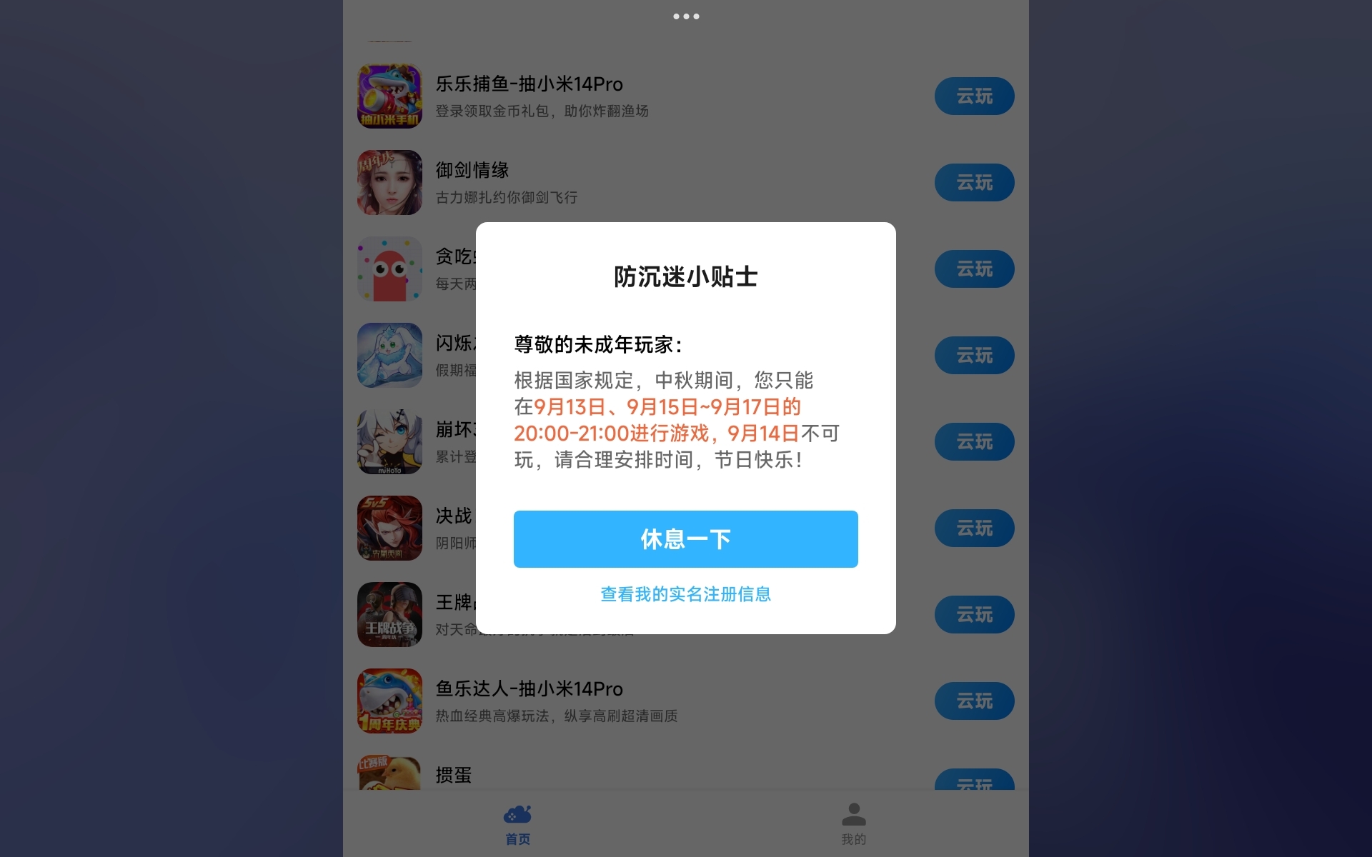 聆听破防的声音