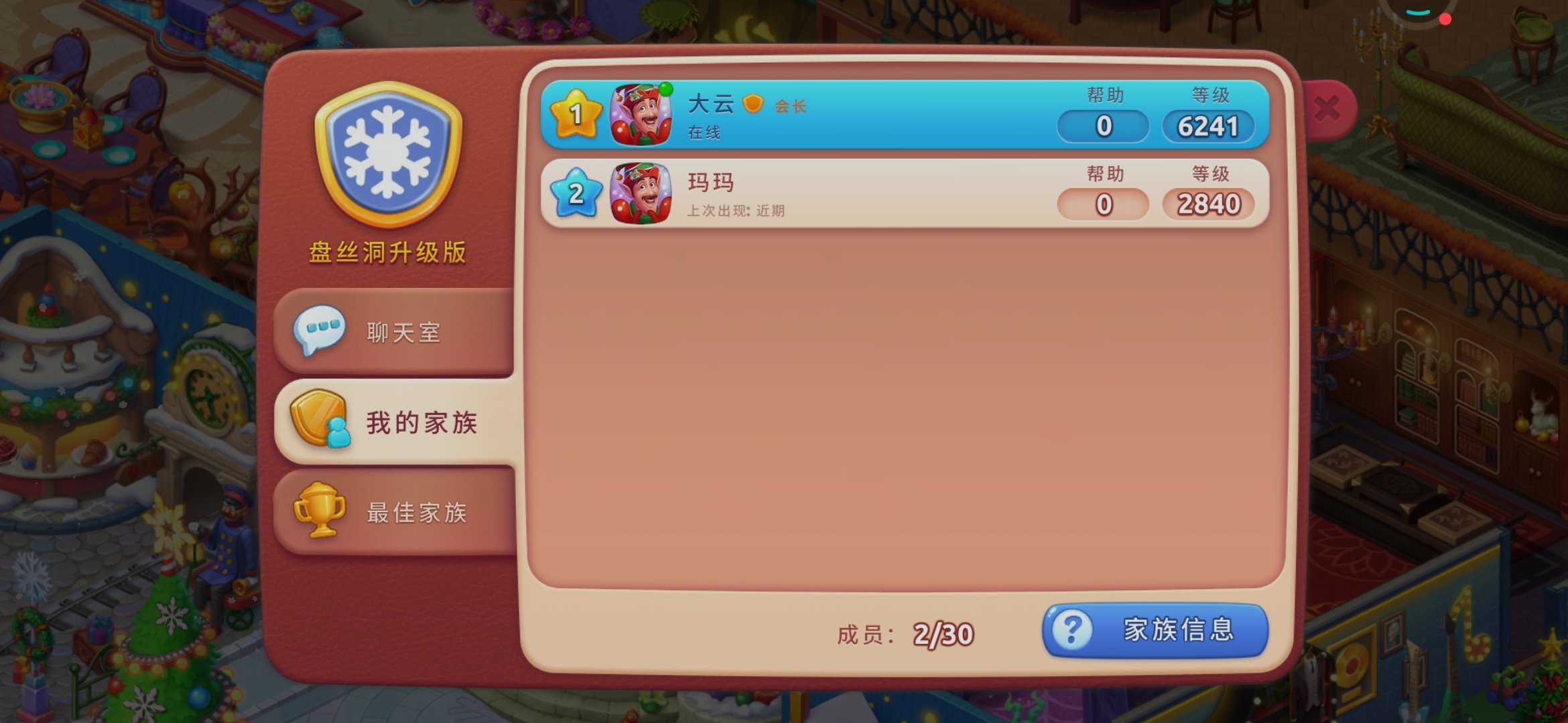 家族招人，搜索家族名盘丝洞升级版，我们一起做大做强