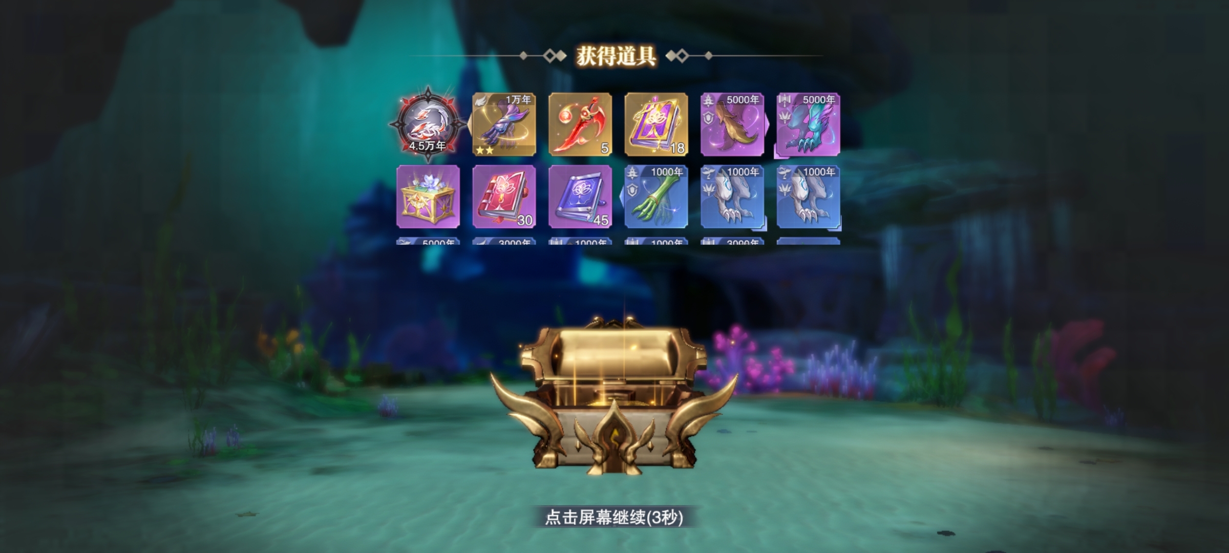 就出来两个金