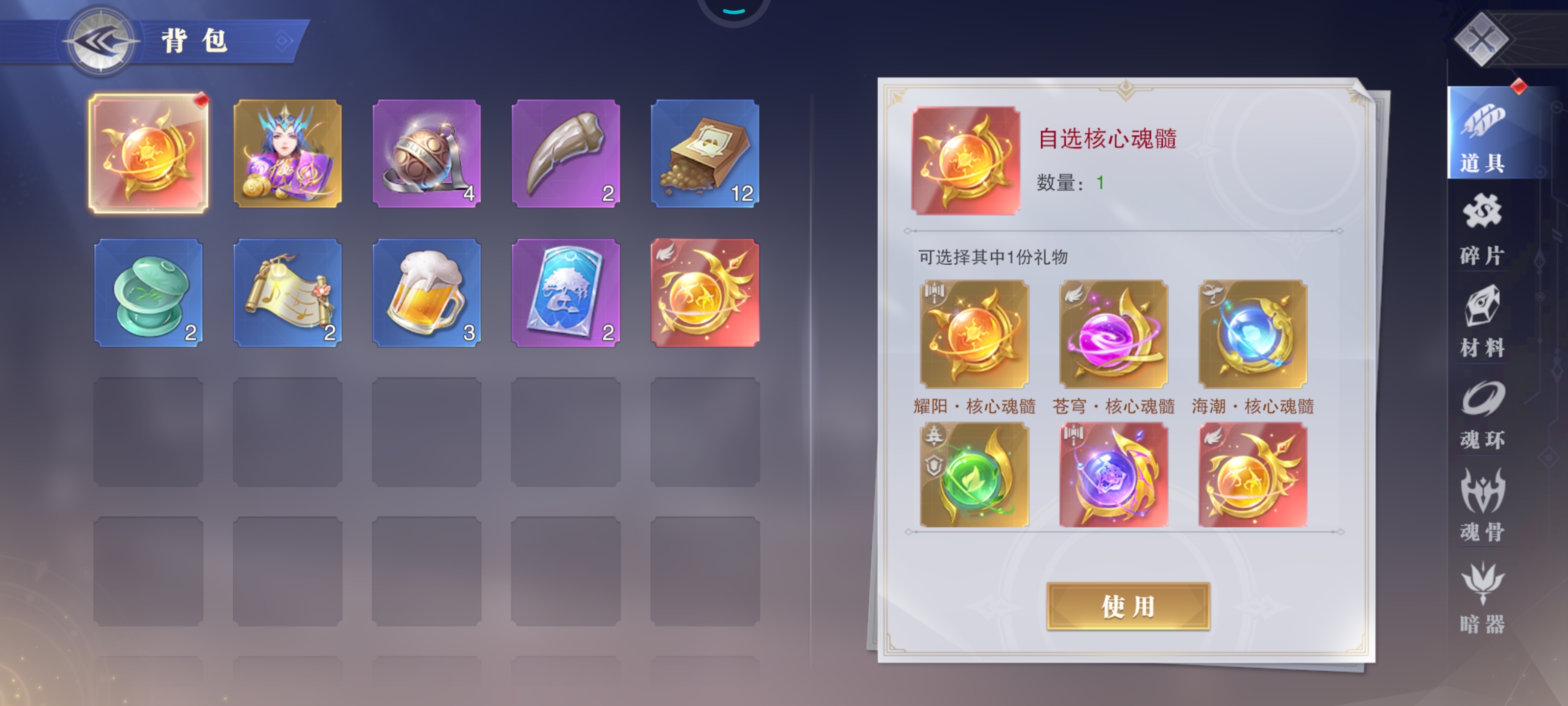 bug可以修复，一下吗？送的随机魂师在哪里呢？