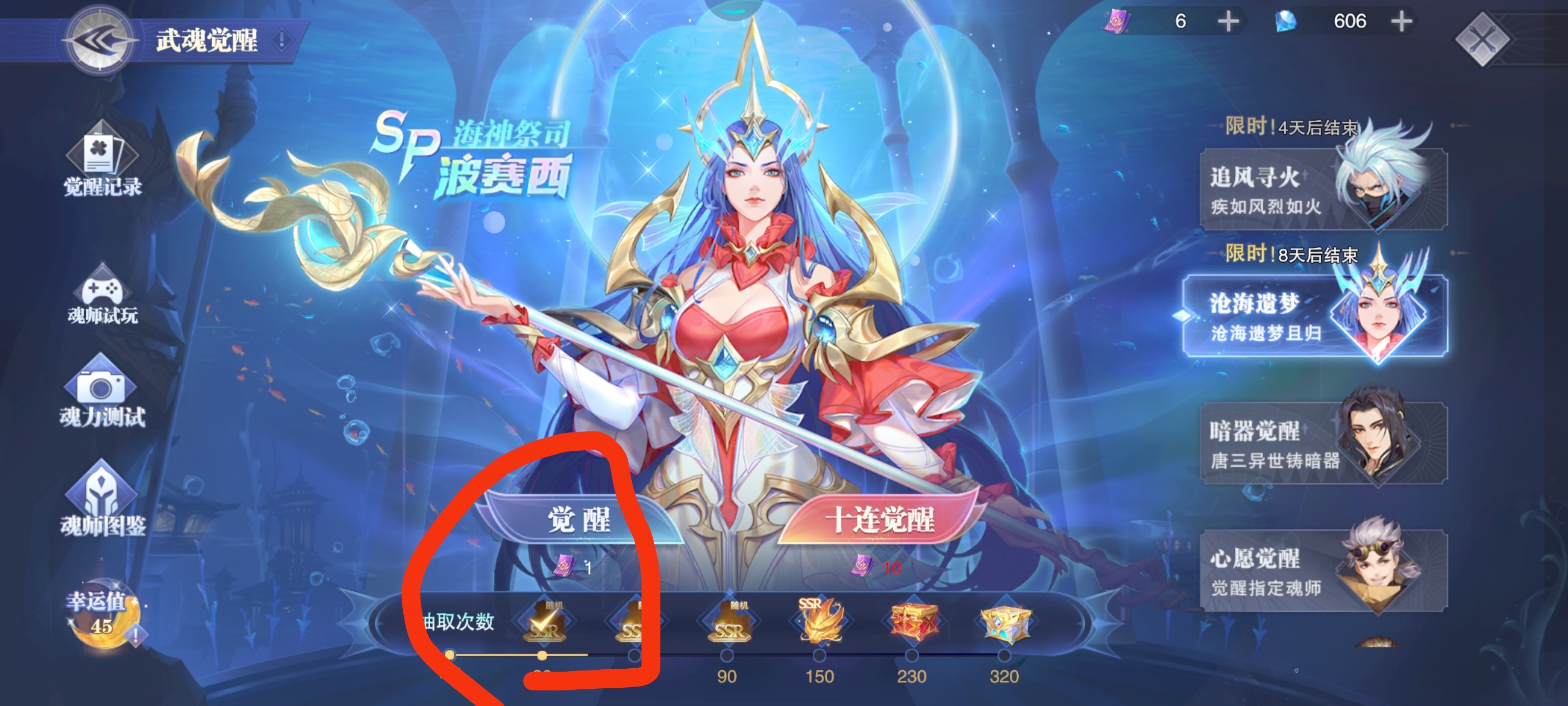 bug可以修复，一下吗？送的随机魂师在哪里呢？