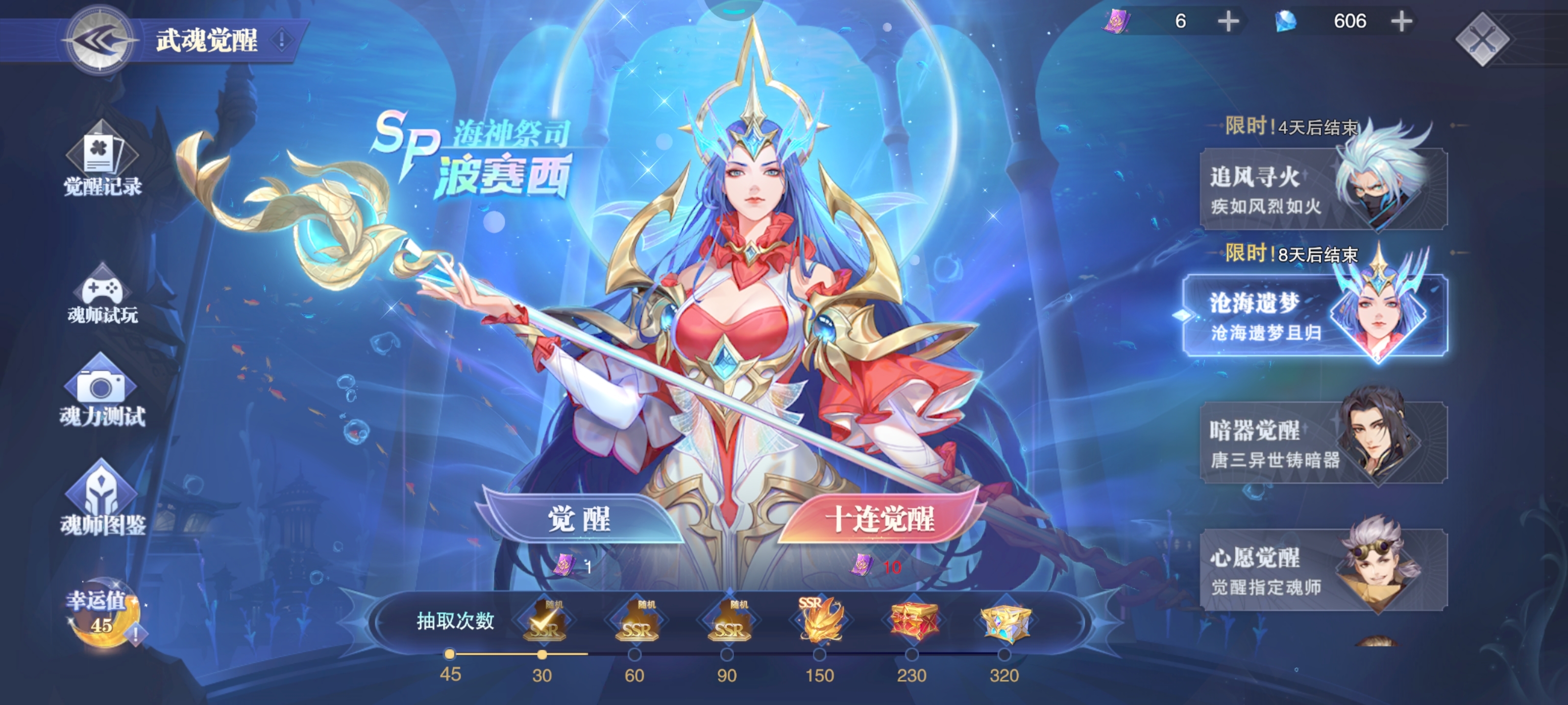 bug可以修复，一下吗？送的随机魂师在哪里呢？