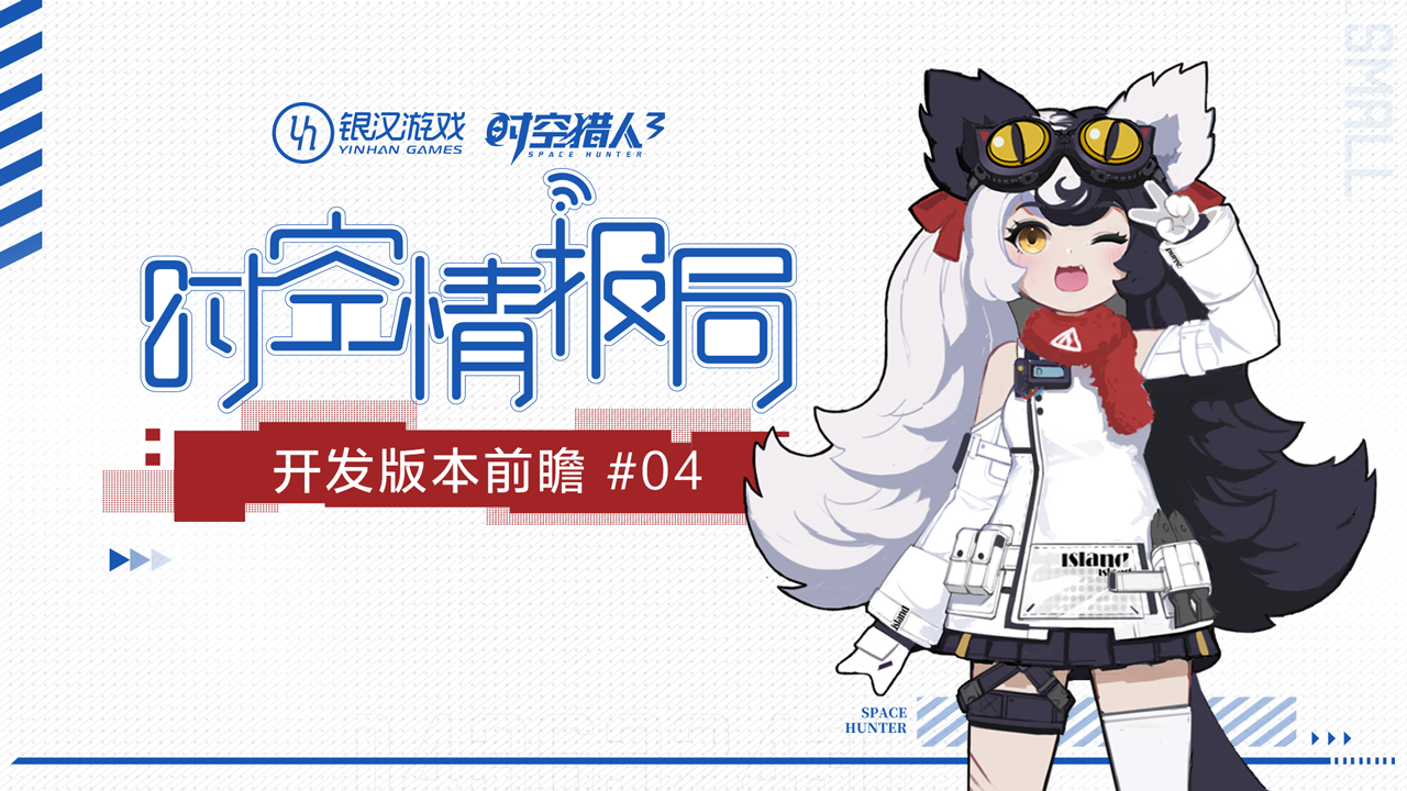 【开发版本前瞻#04】新地图场景速递，喵酱旅行记