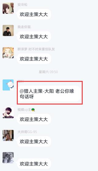 【Q群互动】震惊！指挥官竟喊制作人“老公”！？