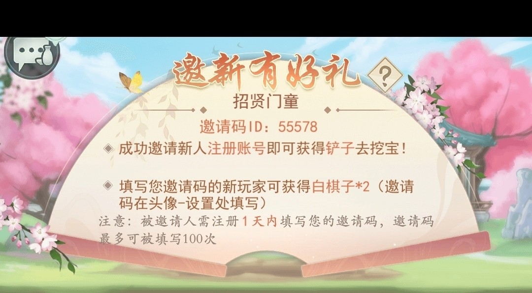 休闲游戏《江湖悠悠》，新人福利邀请码55578，来一起玩呀