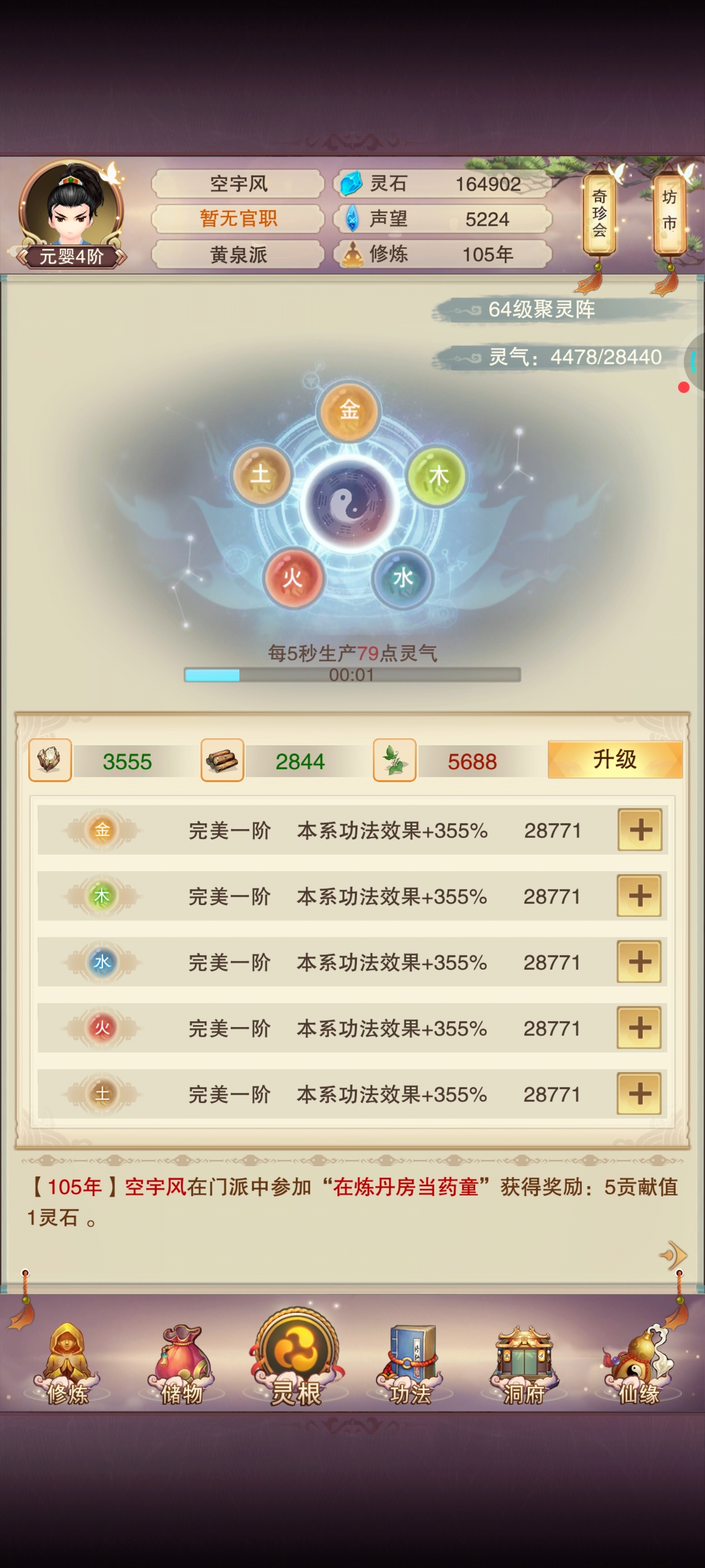105年小米160区新人求助