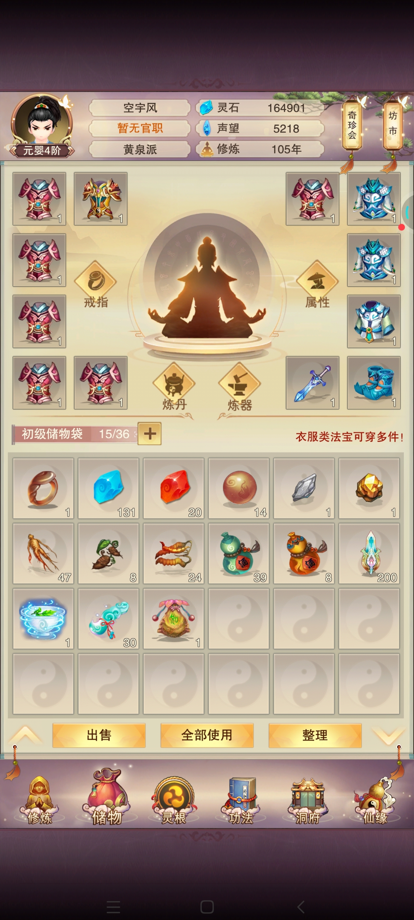 105年小米160区新人求助