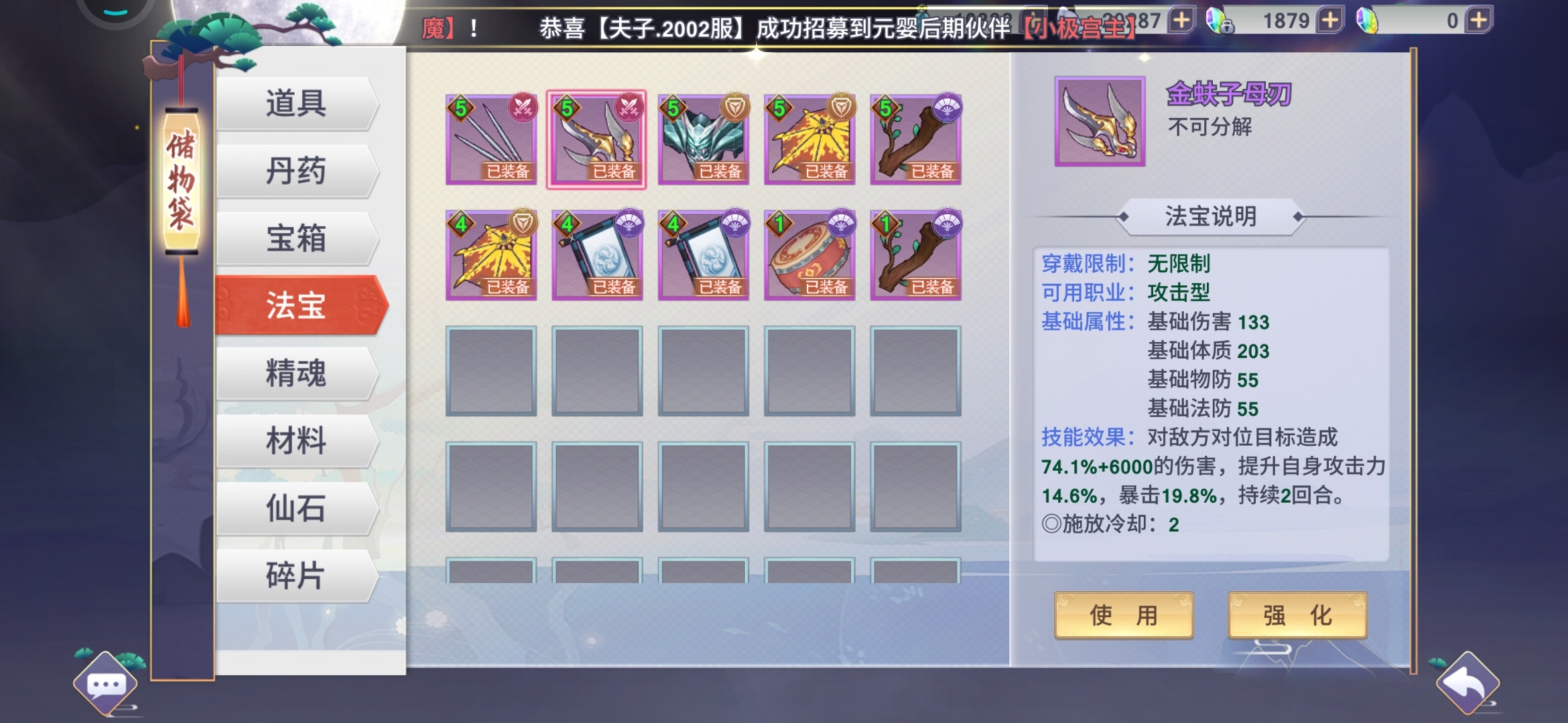 这个游戏回吞装备吗？