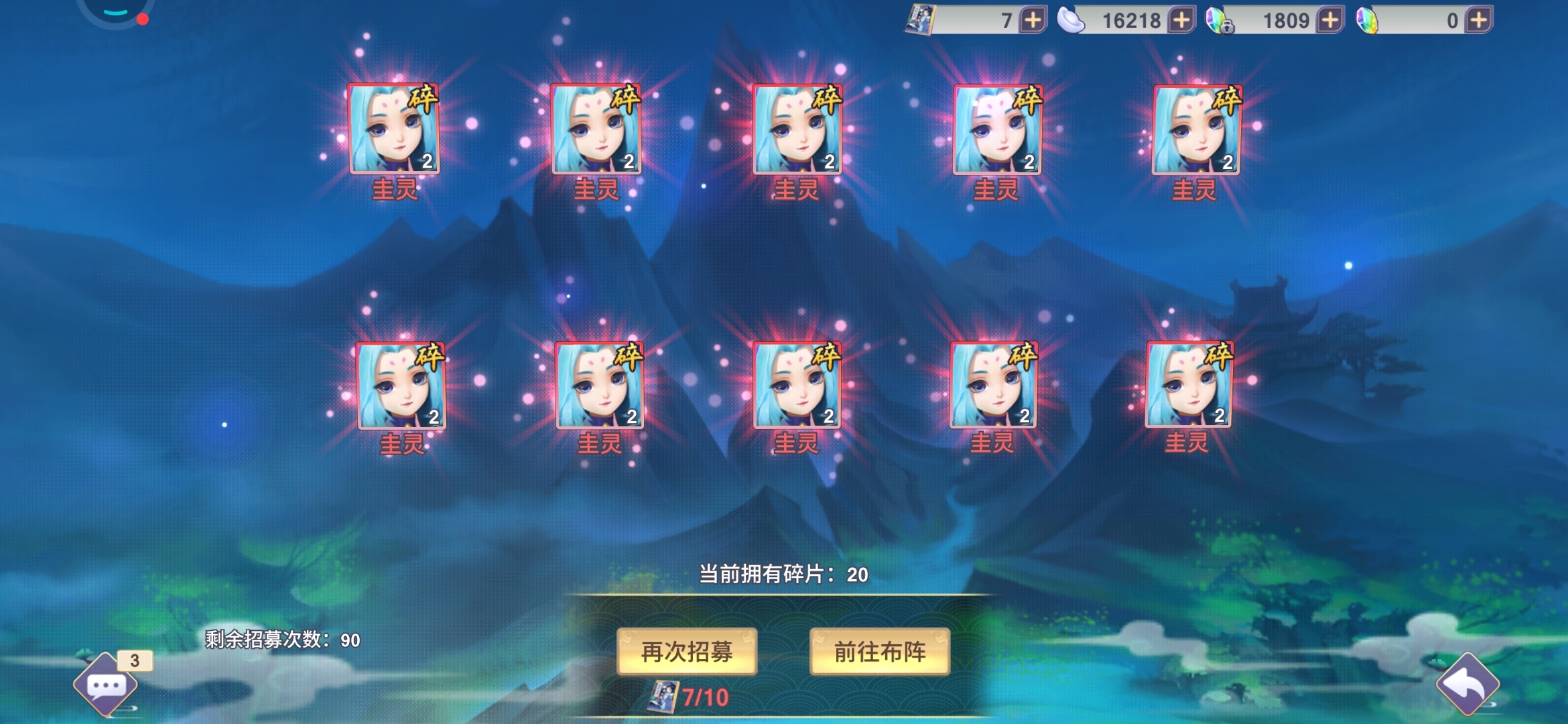 你说这个概率准吗？两个十连就这样？