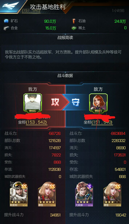 低堡高战危害大