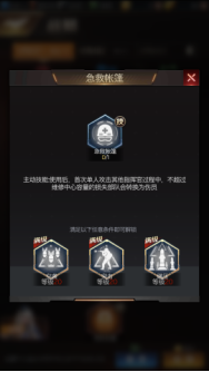 【攻略】《红警OL手游》小R战前准备分享攻略