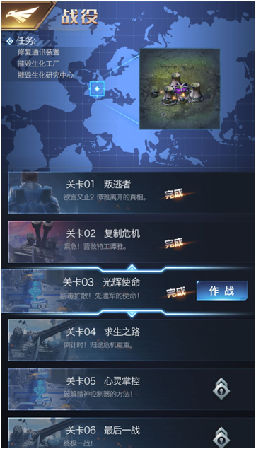 《红警OL手游》光辉使命副本挑战真心好玩，分享下