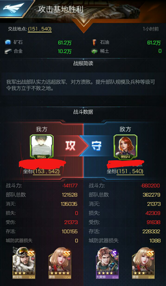 低堡高战危害大
