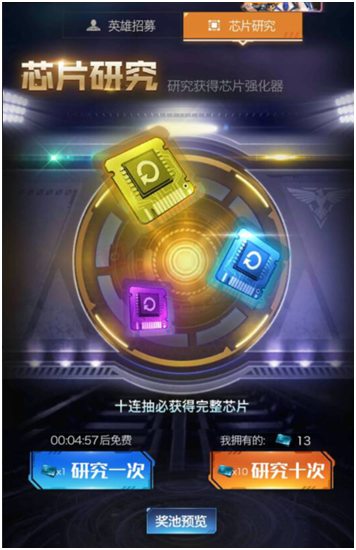 领的礼包进的游戏，给游戏发展“加油”