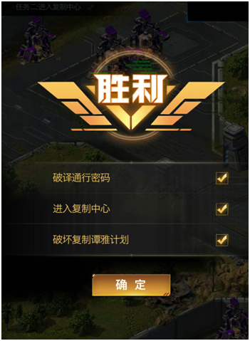 《红警OL手游》光辉使命副本挑战真心好玩，分享下