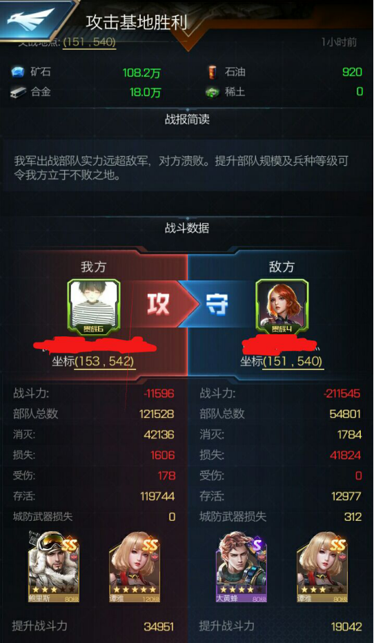 低堡高战危害大