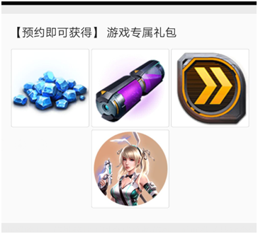 领的礼包进的游戏，给游戏发展“加油”