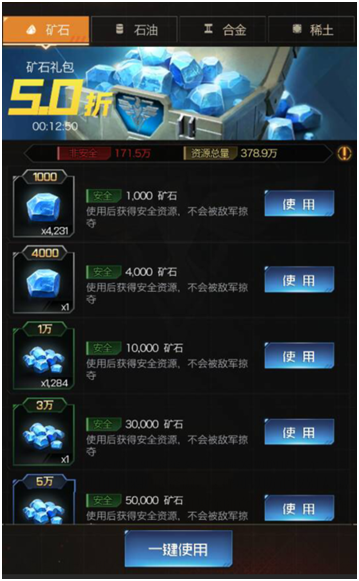 领的礼包进的游戏，给游戏发展“加油”