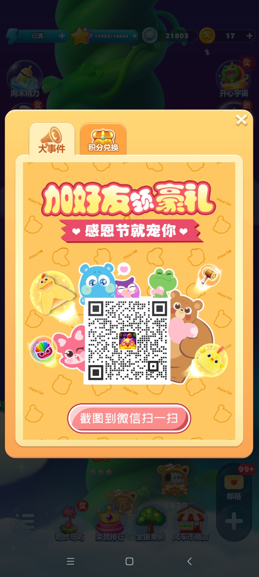 一起冲5000