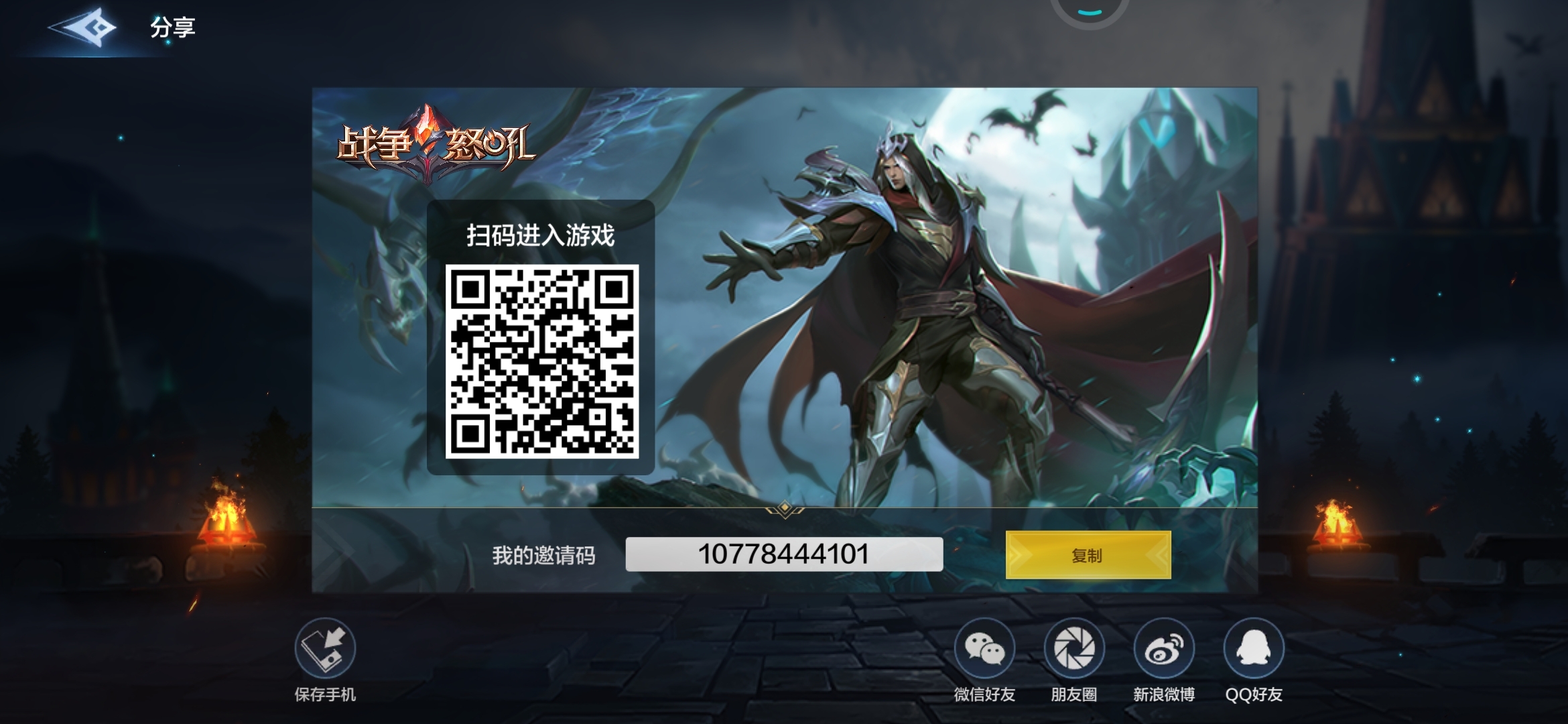 需要邀请码的自取