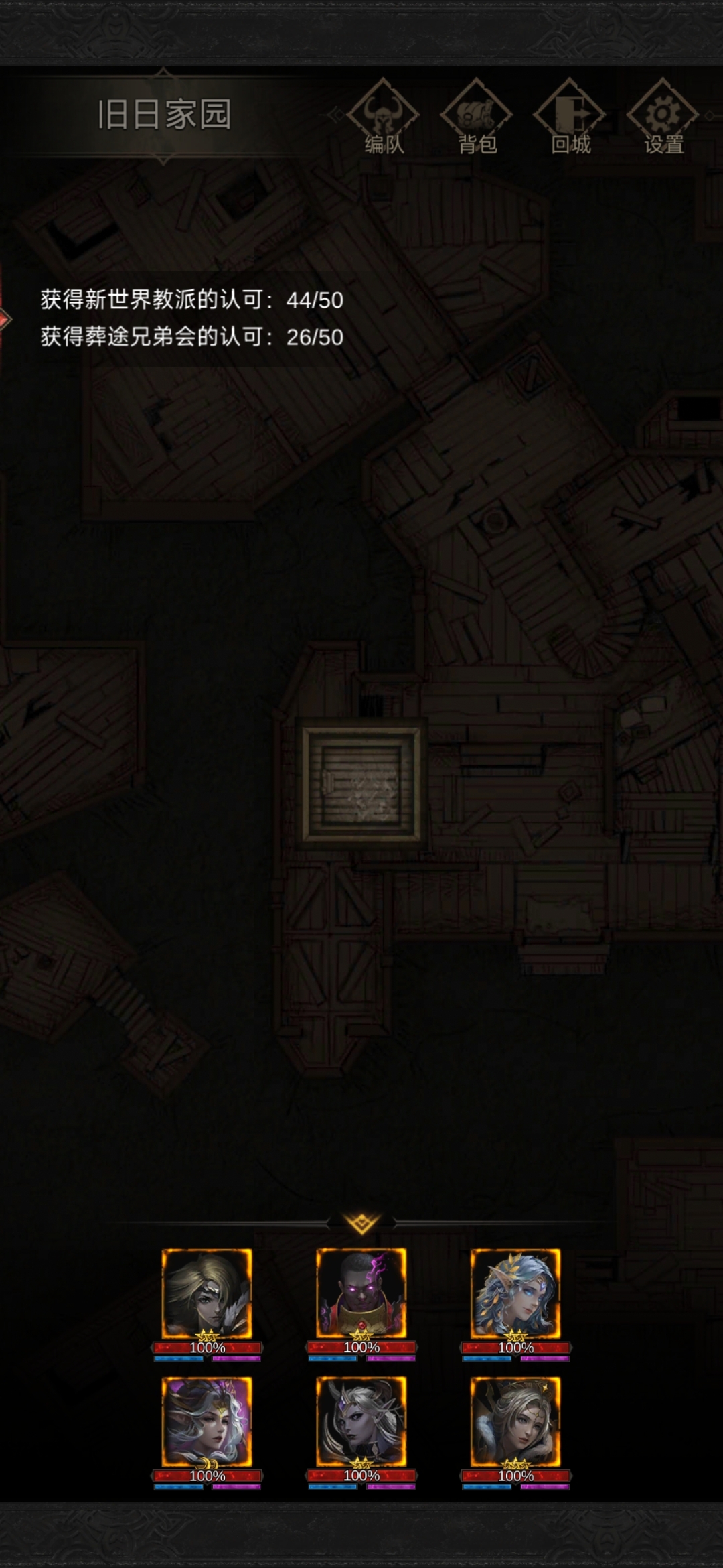 救助葬途两边势力进度都不够咋办