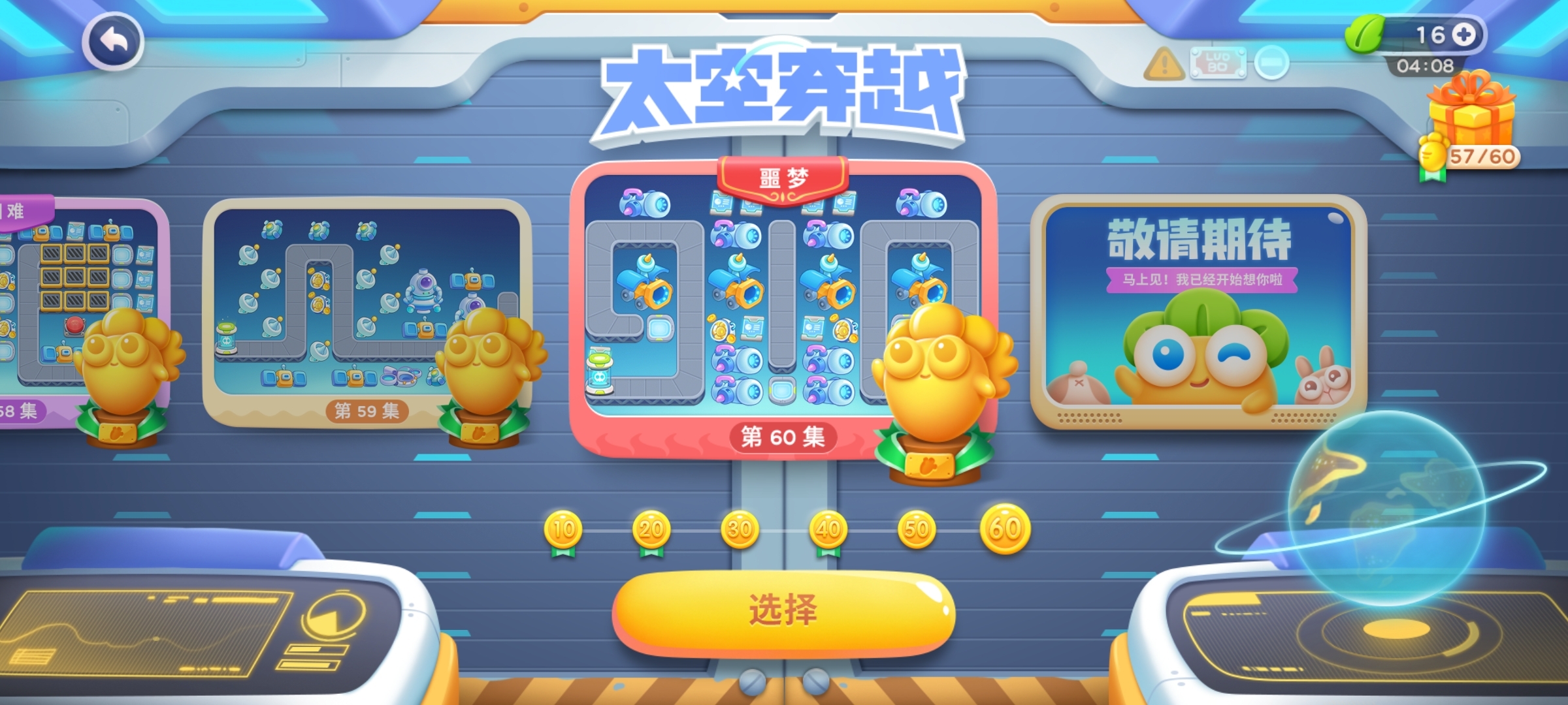 为啥我通关了都有奖杯了，还差3萝卜呢？？？