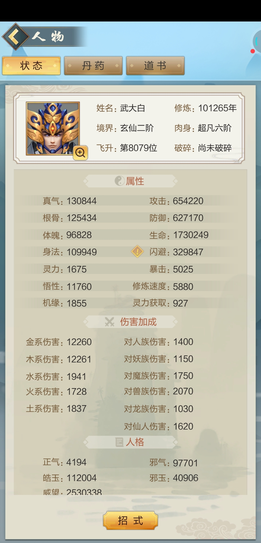 有比我惨的嘛