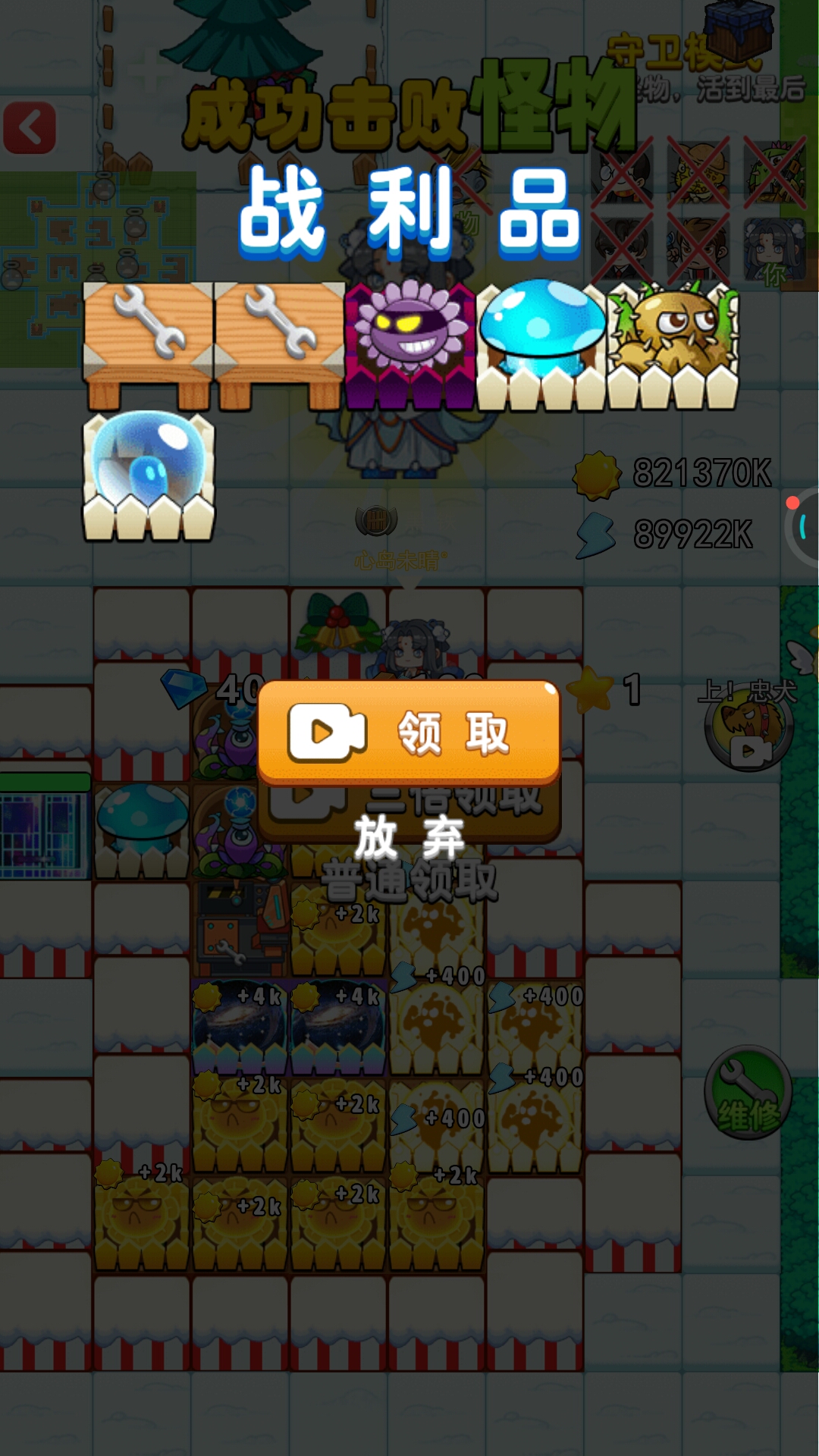 666无敌了